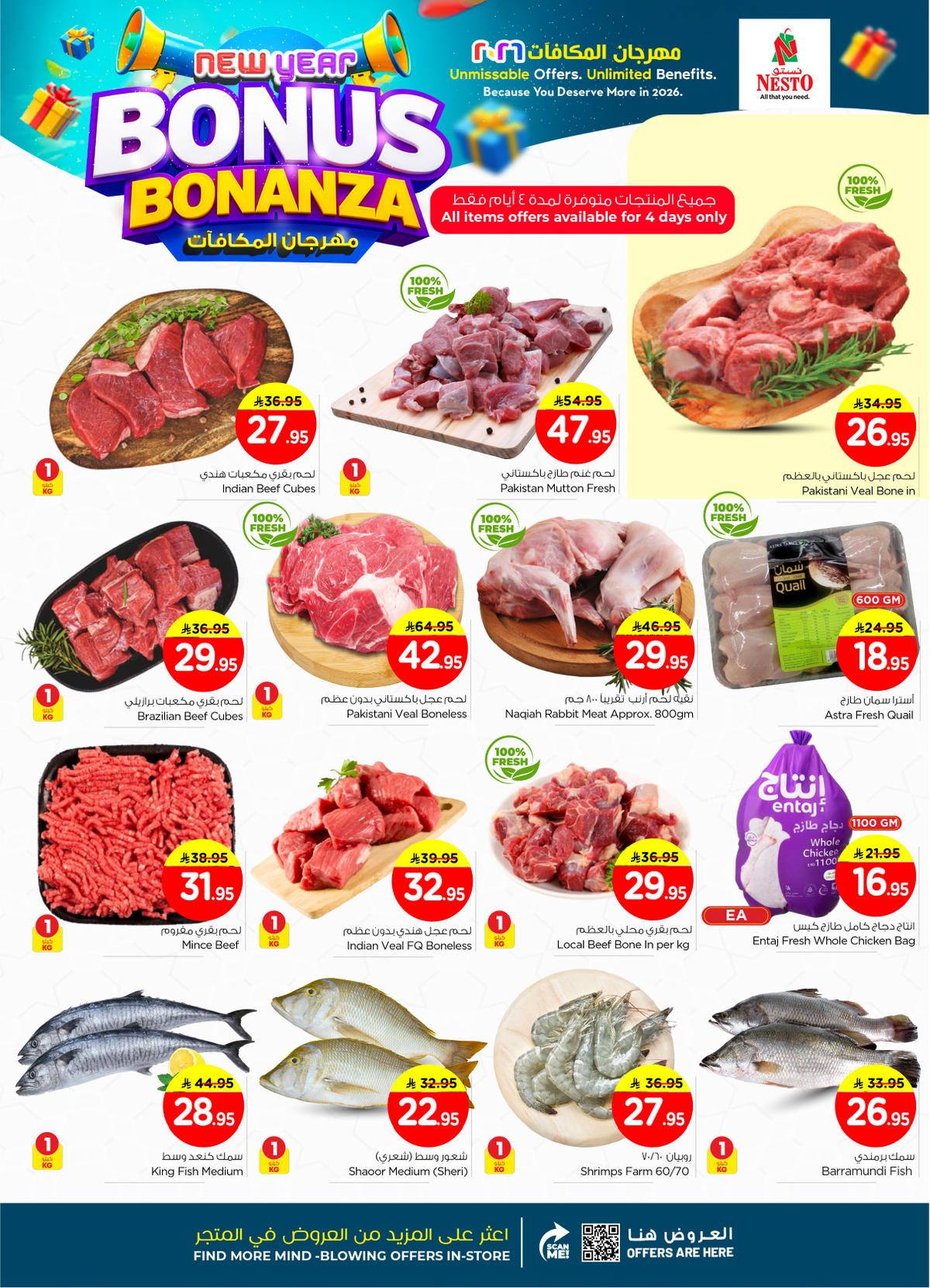 عروض نستو من 7 حتى 13 يناير 2026 صفحة 34 - nesto offers 7-13 January 2026 page 34